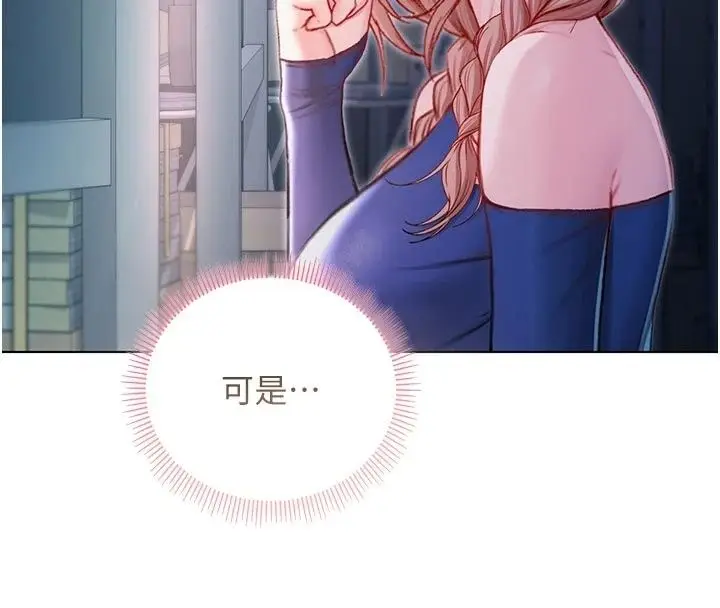 漫画《不纯吸血鬼》第36话第72张图