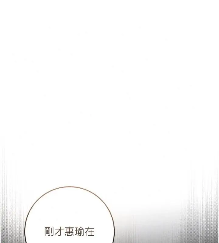 漫画《不纯吸血鬼》第36话第73张图