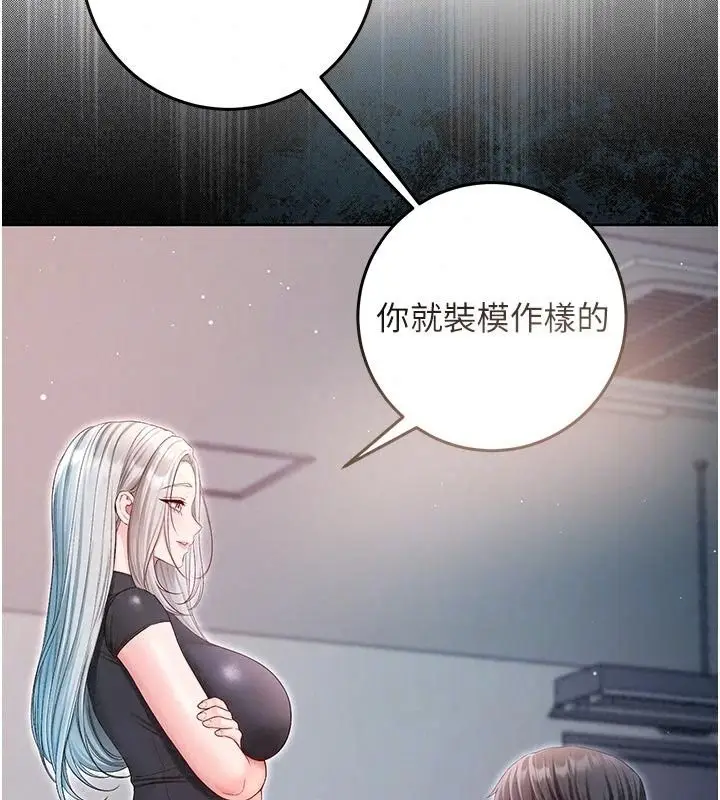 漫画《不纯吸血鬼》第36话第74张图