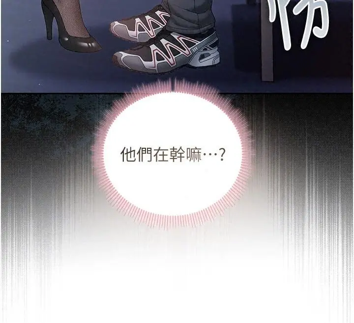 漫画《不纯吸血鬼》第36话第76张图