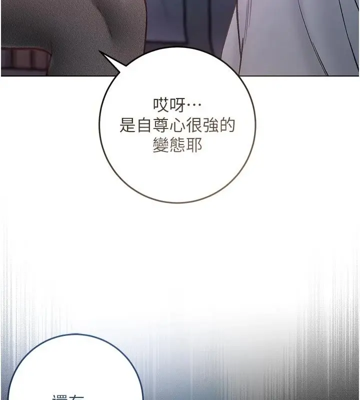 漫画《不纯吸血鬼》第36话第79张图