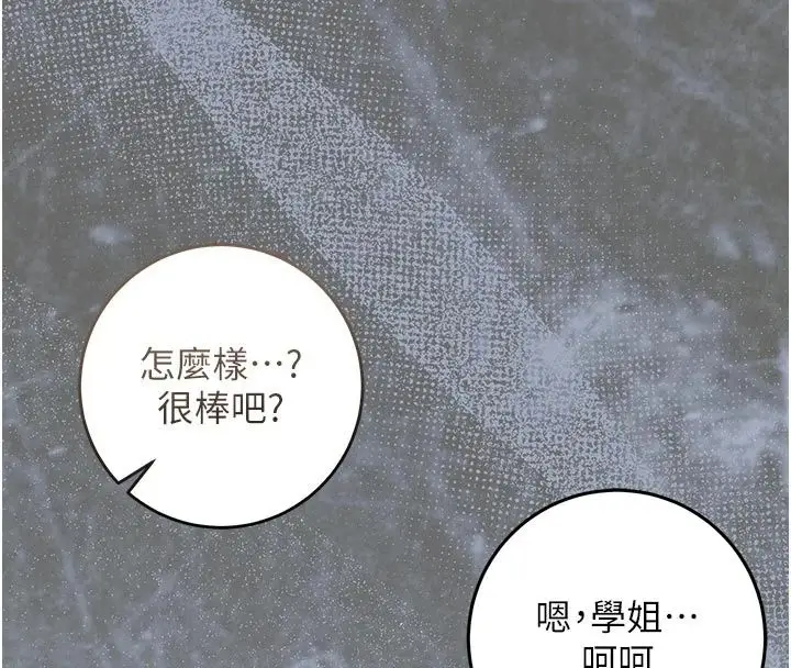 漫画《不纯吸血鬼》第36话第8张图