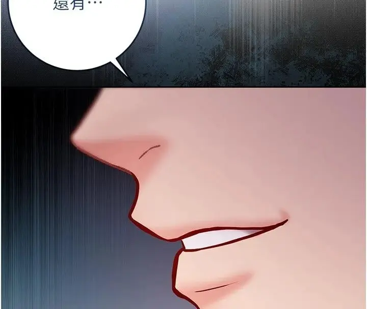 漫画《不纯吸血鬼》第36话第80张图