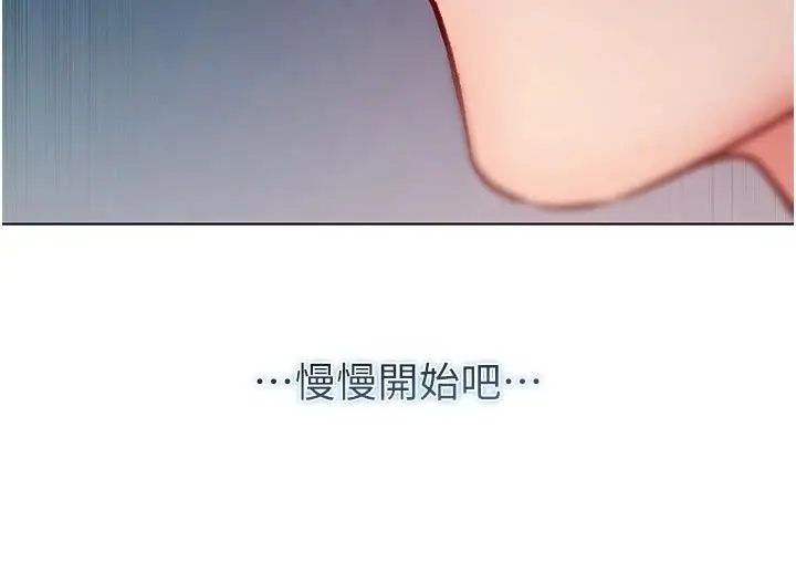 漫画《不纯吸血鬼》第36话第81张图