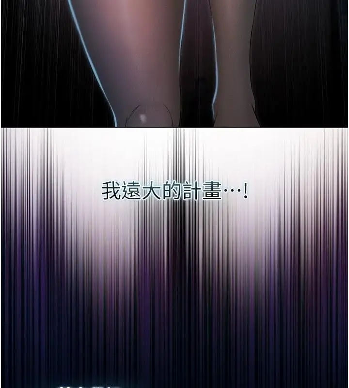 漫画《不纯吸血鬼》第36话第84张图