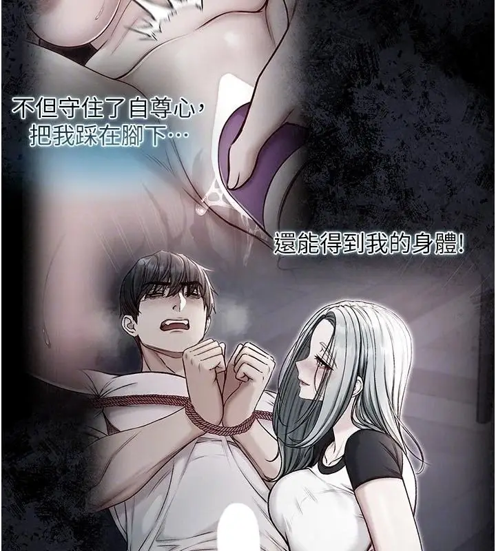 漫画《不纯吸血鬼》第36话第86张图
