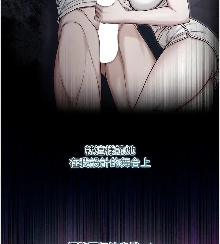 漫画《不纯吸血鬼》第36话第87张图