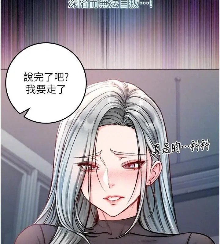 漫画《不纯吸血鬼》第36话第88张图