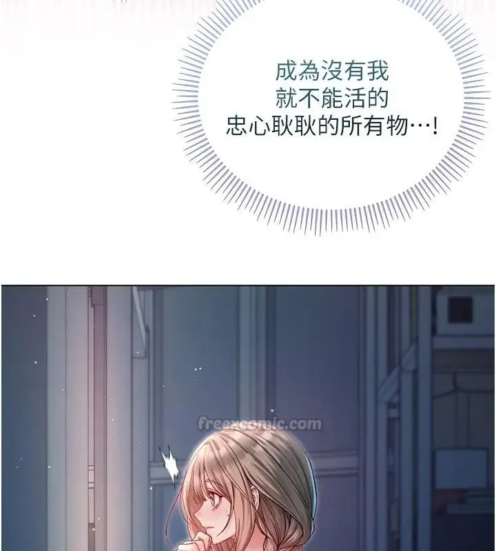 漫画《不纯吸血鬼》第36话第90张图