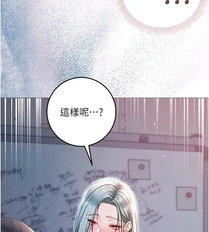 漫画《不纯吸血鬼》第36话第92张图