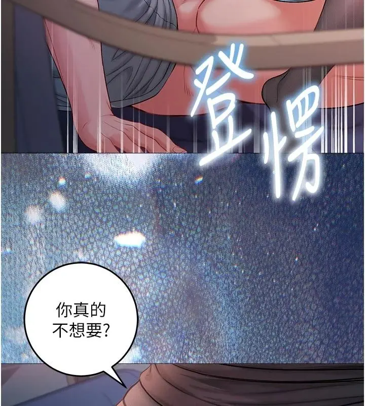 漫画《不纯吸血鬼》第36话第94张图