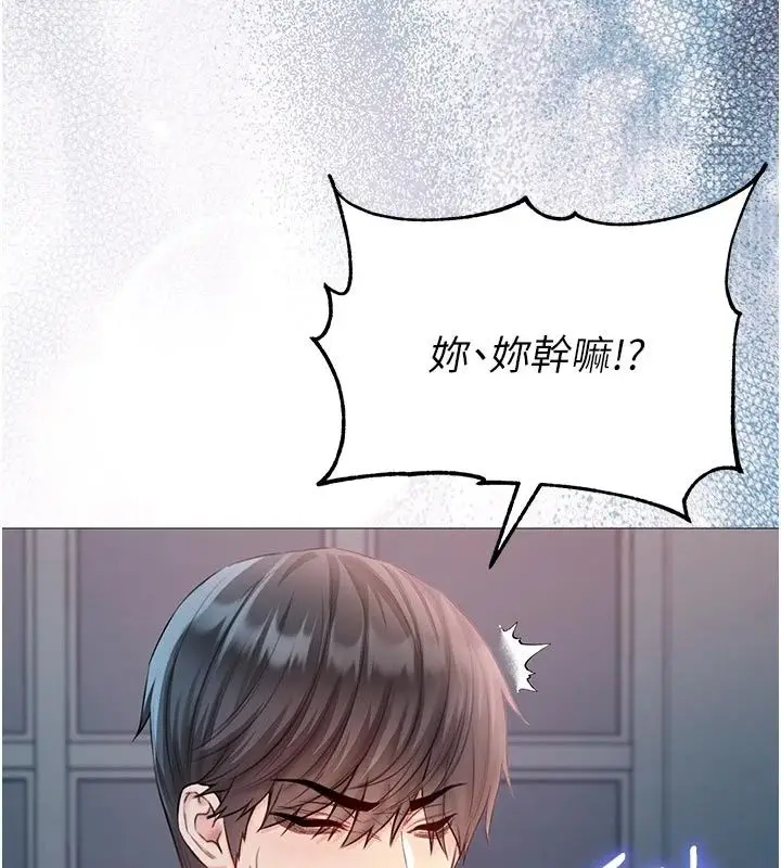 漫画《不纯吸血鬼》第36话第96张图