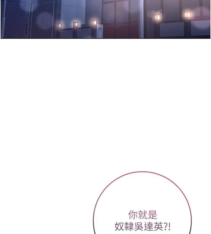 漫画《不纯吸血鬼》第37话第110张图