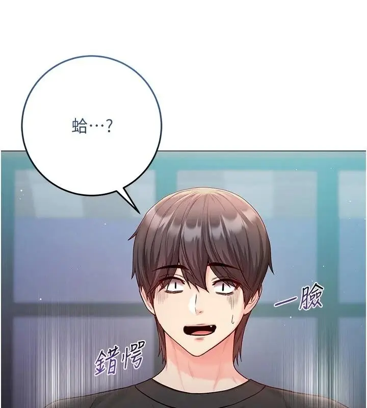 漫画《不纯吸血鬼》第37话第113张图