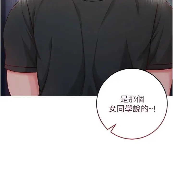 漫画《不纯吸血鬼》第37话第114张图