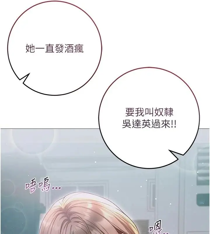 漫画《不纯吸血鬼》第37话第115张图