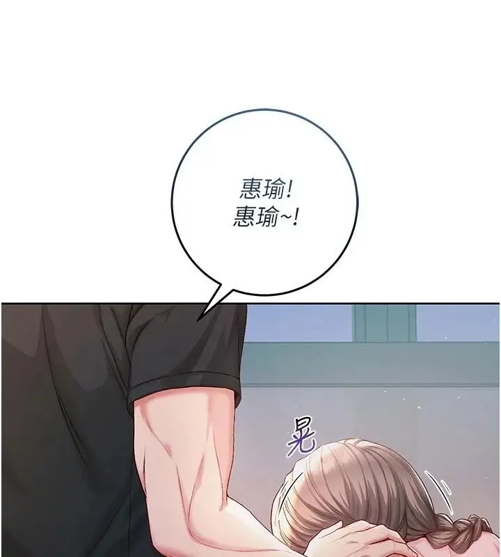 漫画《不纯吸血鬼》第37话第118张图