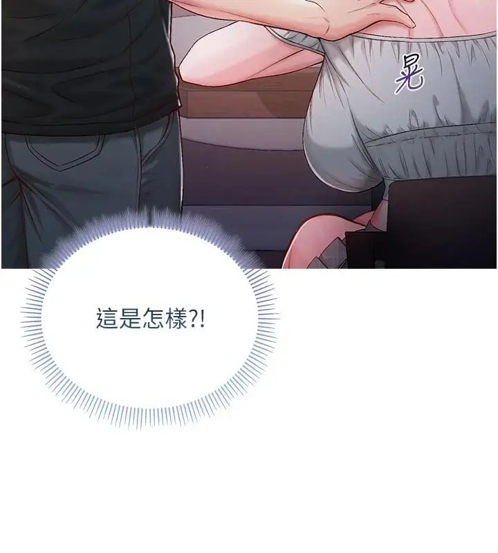 漫画《不纯吸血鬼》第37话第119张图