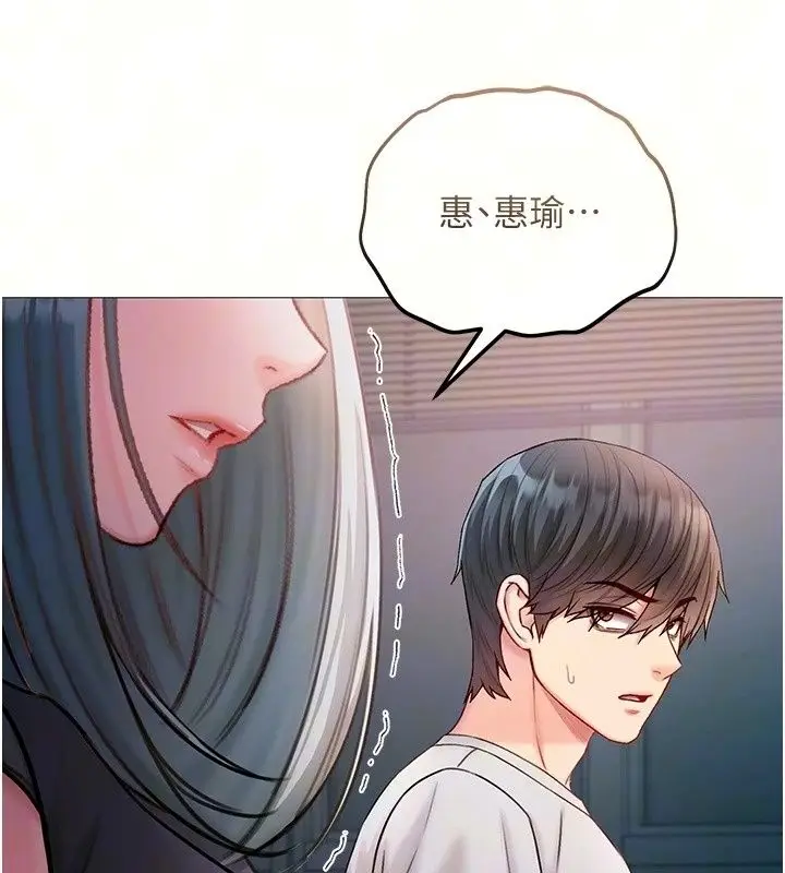 漫画《不纯吸血鬼》第37话第12张图