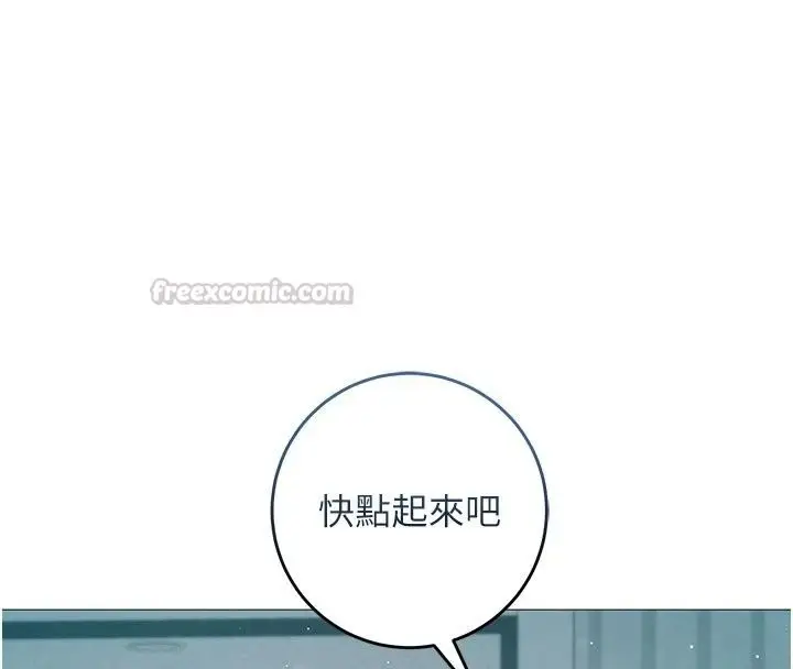 漫画《不纯吸血鬼》第37话第120张图