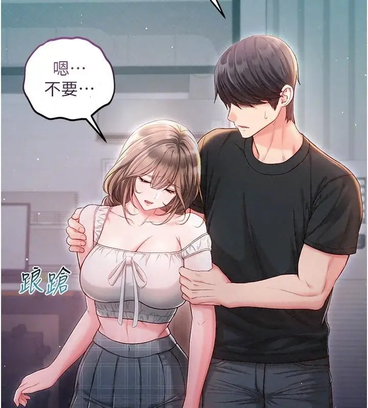 漫画《不纯吸血鬼》第37话第121张图