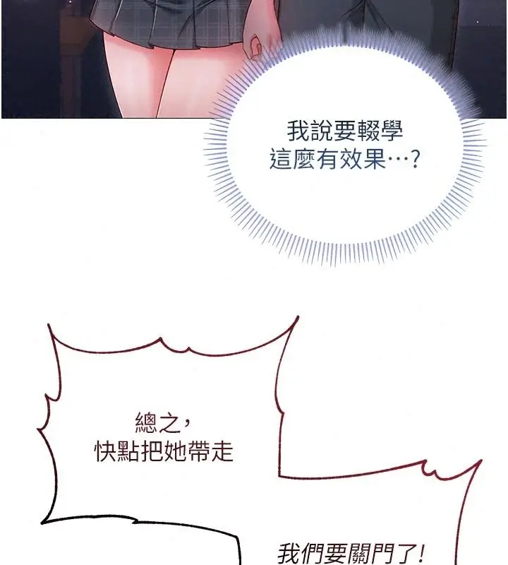 漫画《不纯吸血鬼》第37话第122张图