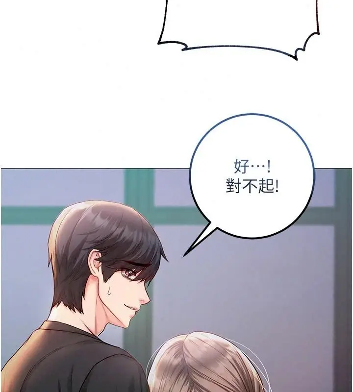 漫画《不纯吸血鬼》第37话第123张图