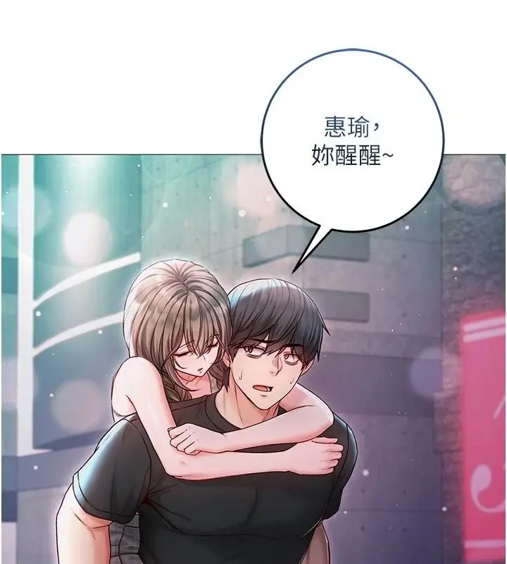 漫画《不纯吸血鬼》第37话第127张图