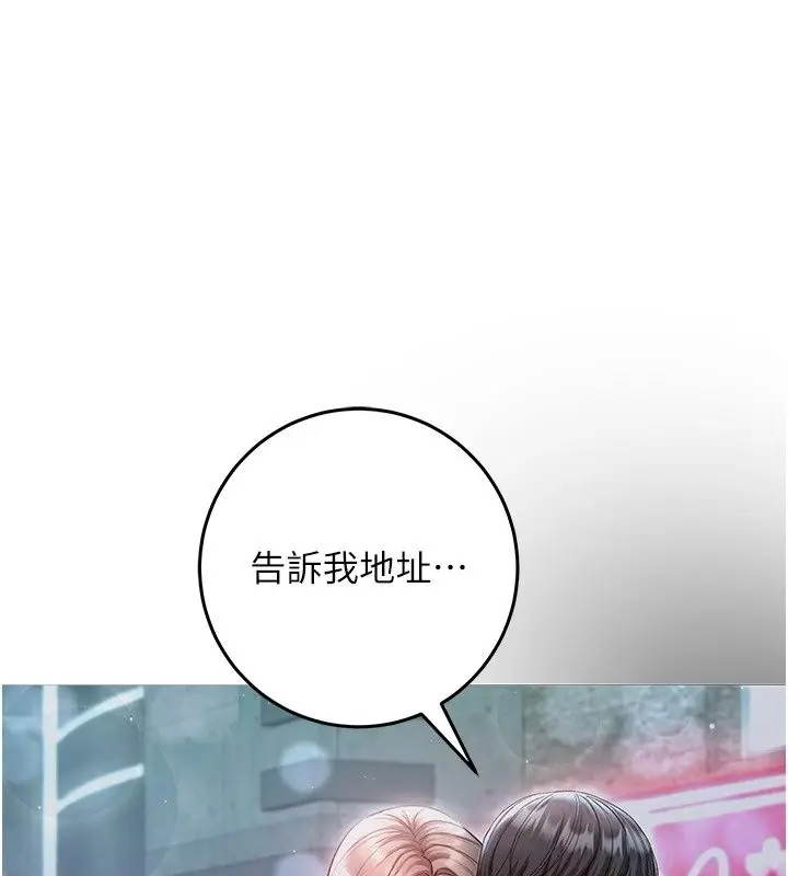 漫画《不纯吸血鬼》第37话第130张图