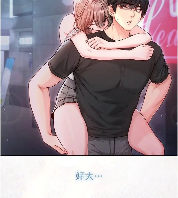 漫画《不纯吸血鬼》第37话第131张图