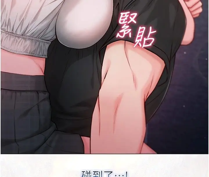 漫画《不纯吸血鬼》第37话第133张图