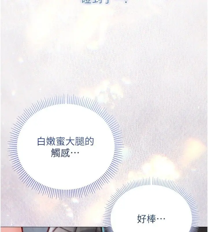 漫画《不纯吸血鬼》第37话第134张图