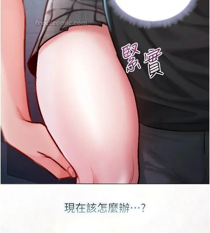 漫画《不纯吸血鬼》第37话第135张图