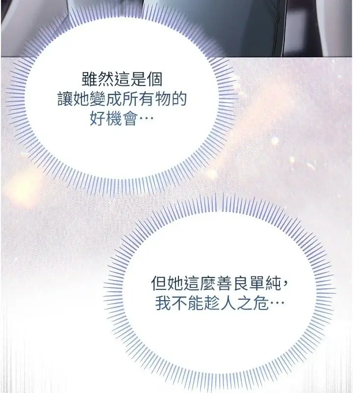 漫画《不纯吸血鬼》第37话第139张图