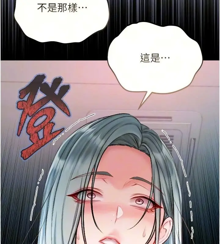 漫画《不纯吸血鬼》第37话第14张图