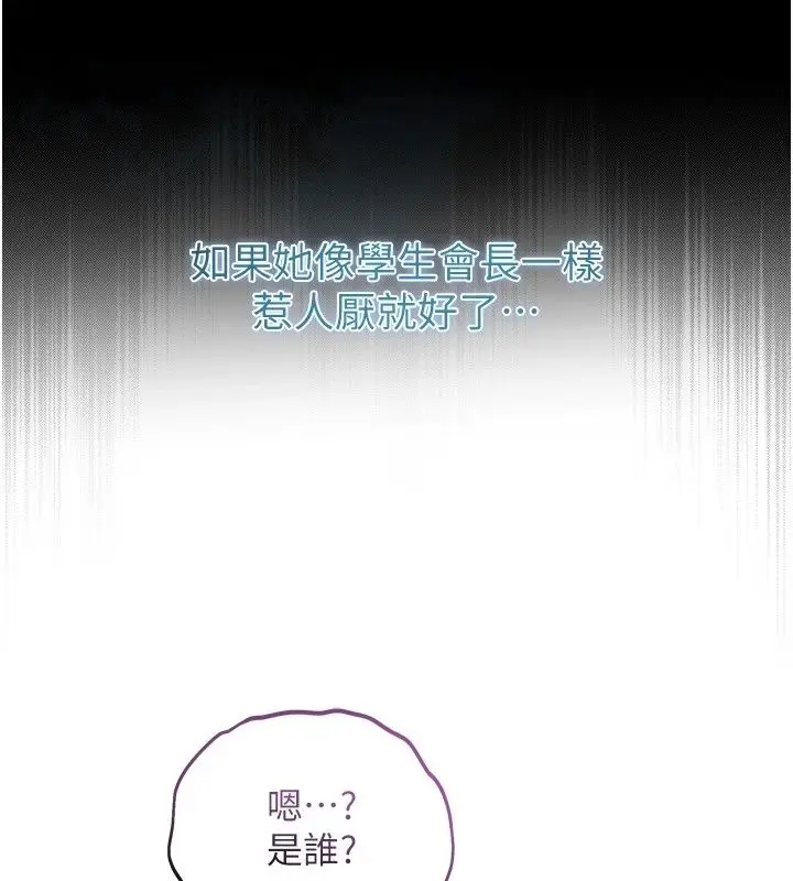 漫画《不纯吸血鬼》第37话第142张图