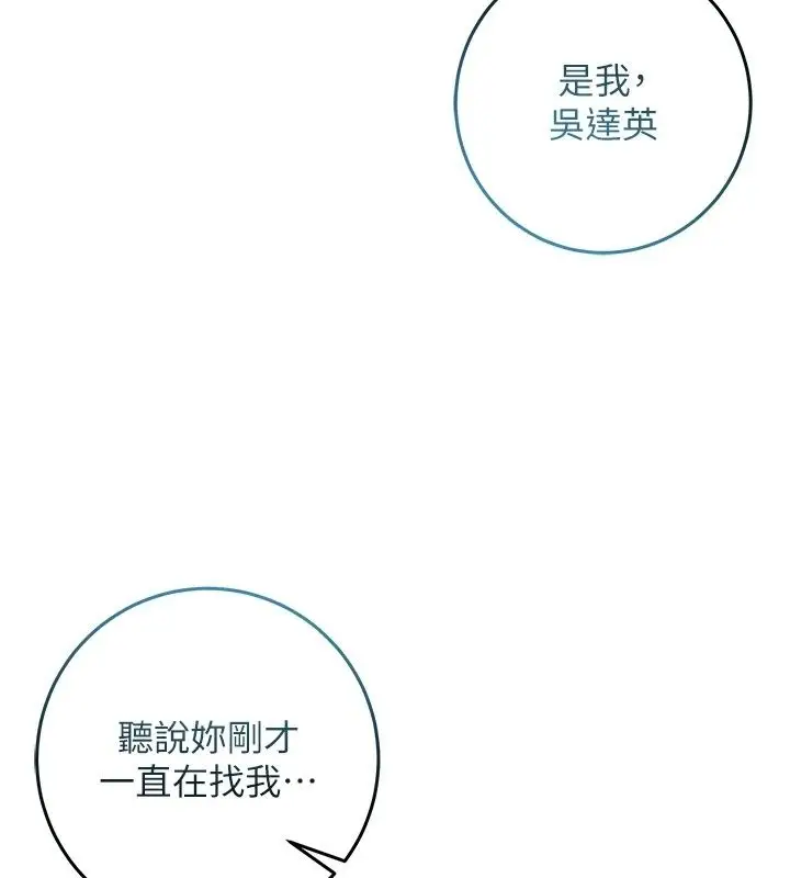 漫画《不纯吸血鬼》第37话第144张图