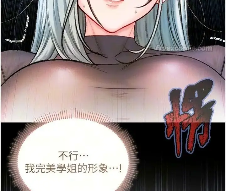 漫画《不纯吸血鬼》第37话第15张图
