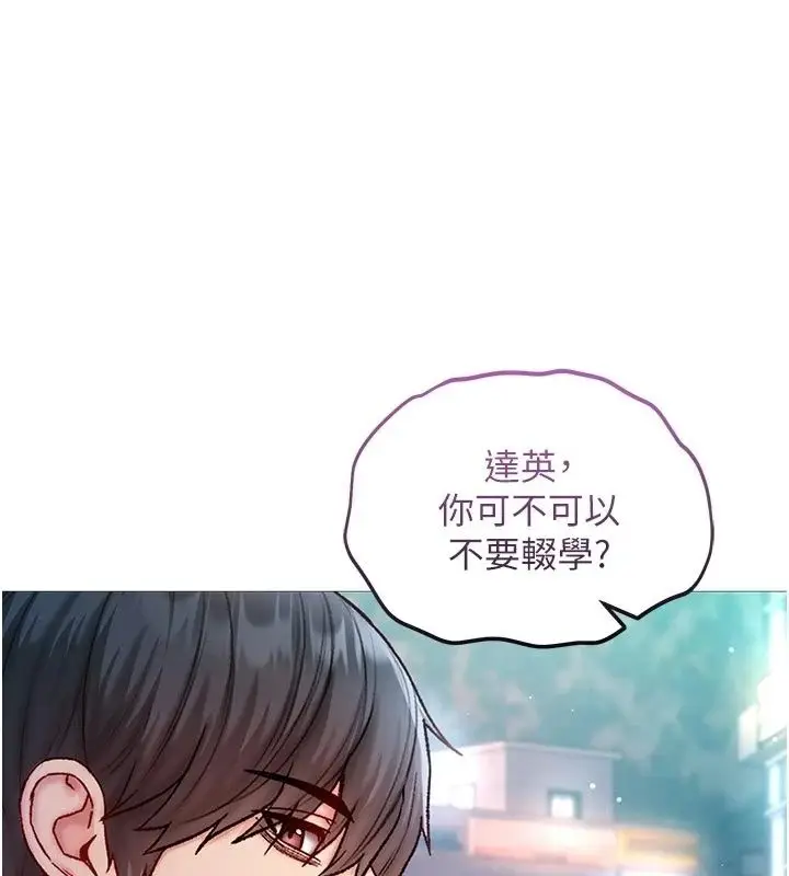 漫画《不纯吸血鬼》第37话第151张图