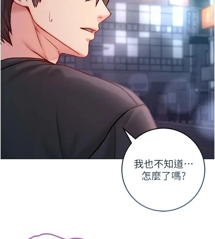 漫画《不纯吸血鬼》第37话第152张图