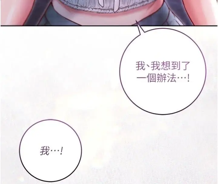 漫画《不纯吸血鬼》第37话第154张图
