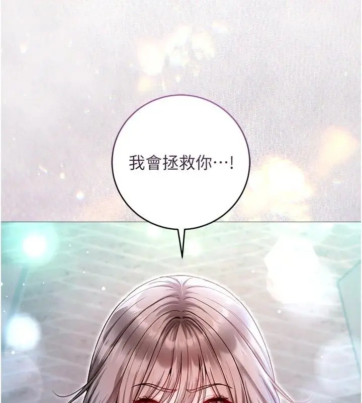 漫画《不纯吸血鬼》第37话第155张图