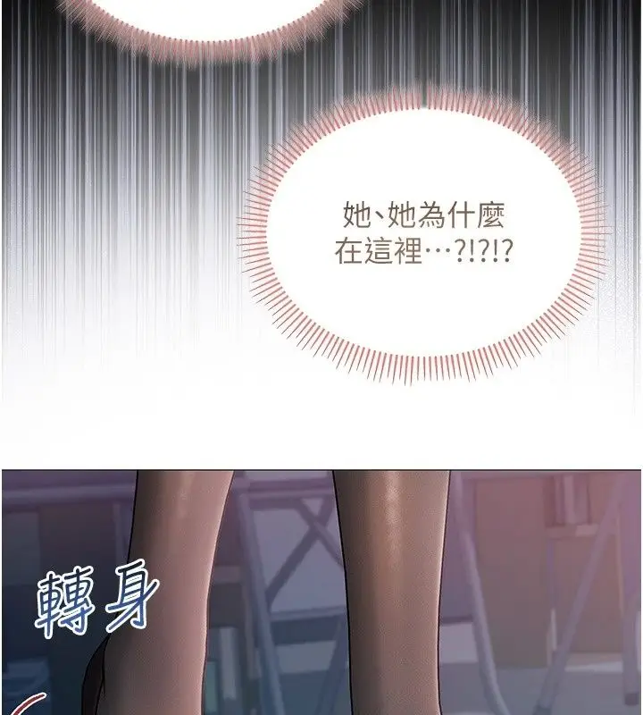 漫画《不纯吸血鬼》第37话第16张图