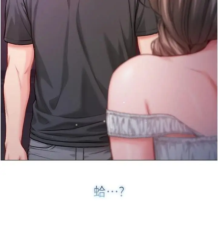 漫画《不纯吸血鬼》第37话第160张图