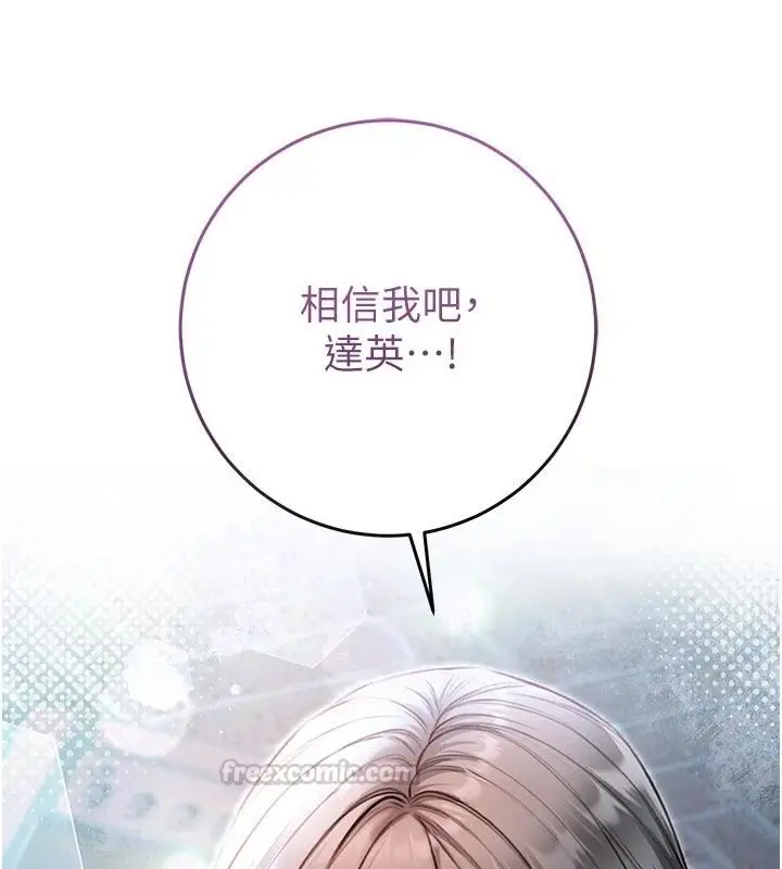 漫画《不纯吸血鬼》第37话第161张图