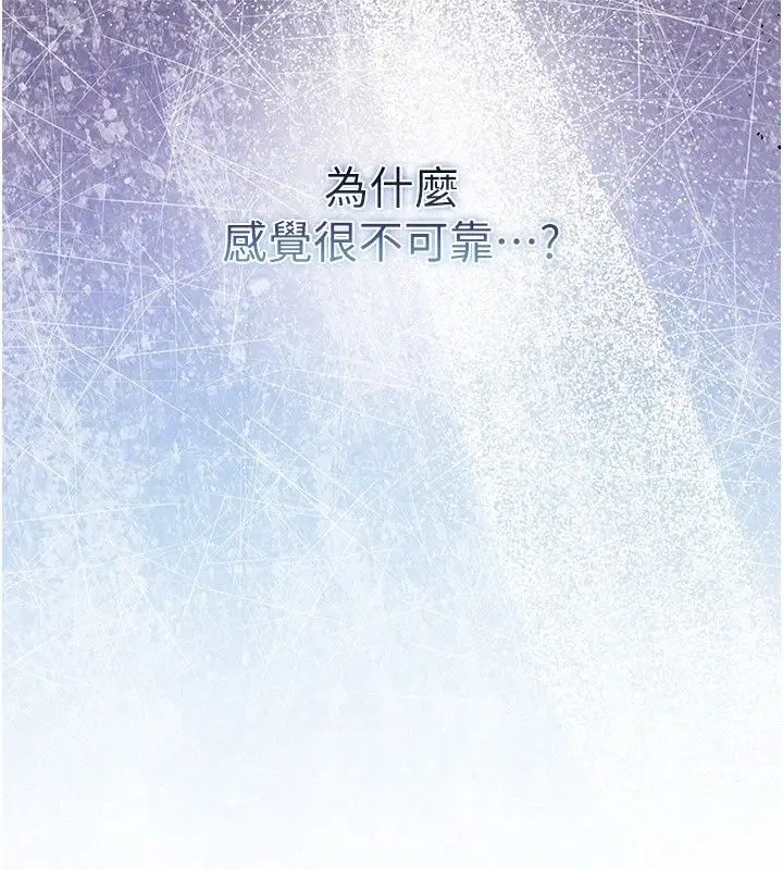 漫画《不纯吸血鬼》第37话第164张图