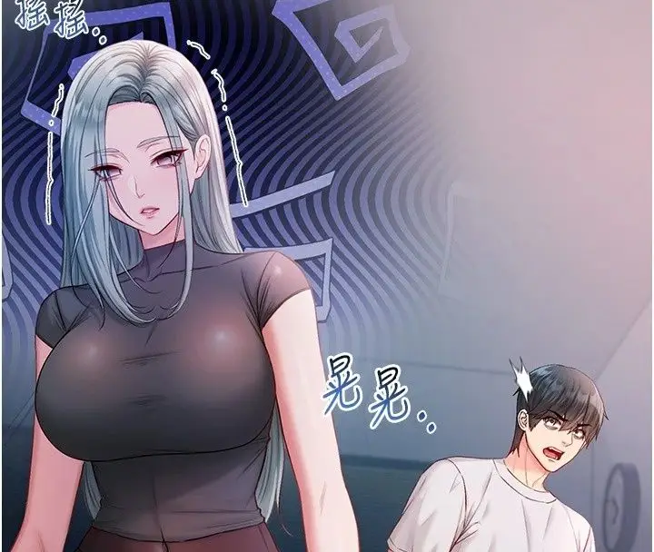 漫画《不纯吸血鬼》第37话第19张图