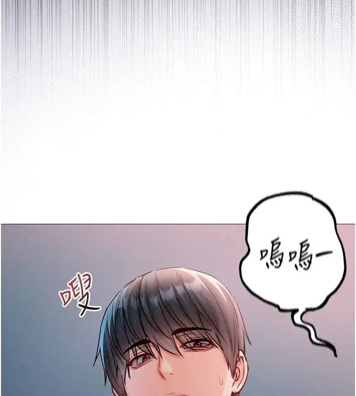漫画《不纯吸血鬼》第37话第21张图