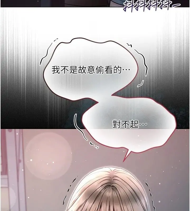 漫画《不纯吸血鬼》第37话第3张图
