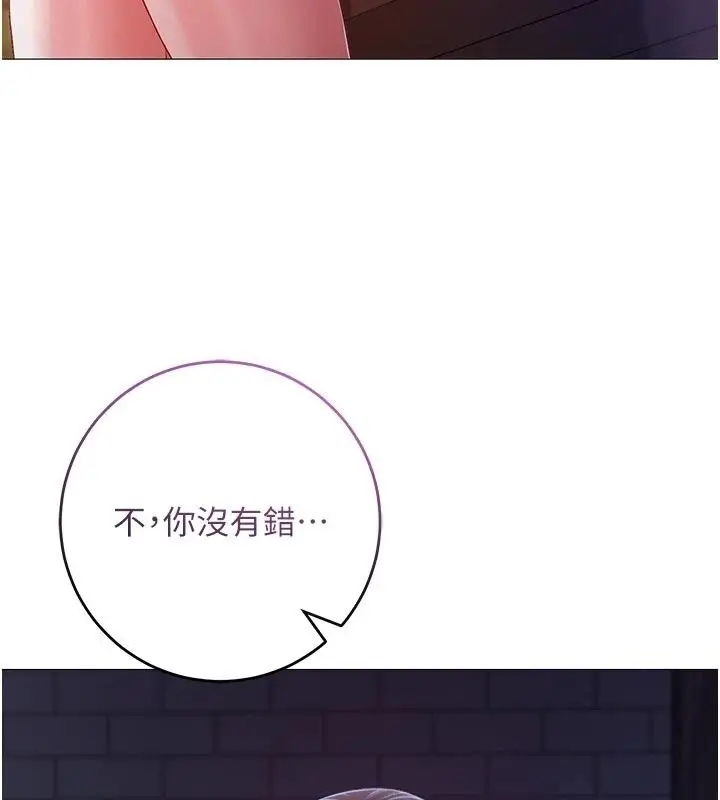 漫画《不纯吸血鬼》第37话第33张图